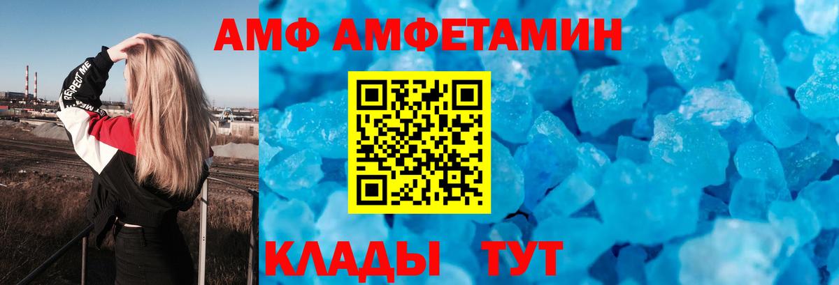 Amphetamine VHQ Лысьва