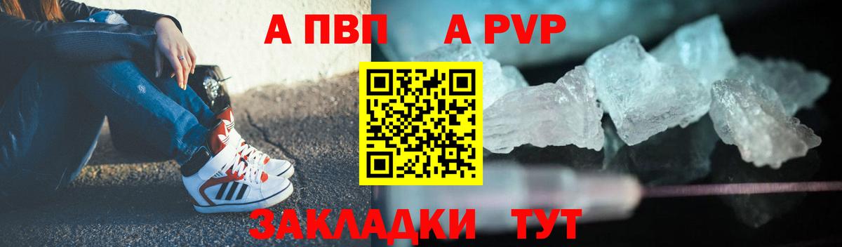 Alpha PVP СК КРИС Лысьва