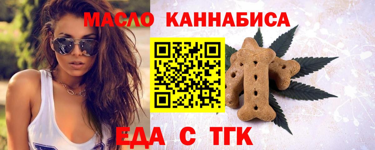 Печенье с ТГК марихуана  Вход с VPN  Лысьва 