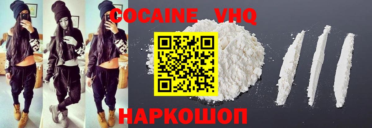 COCAIN FishScale  Вход с VPN  Лысьва  Cocaine 98% 