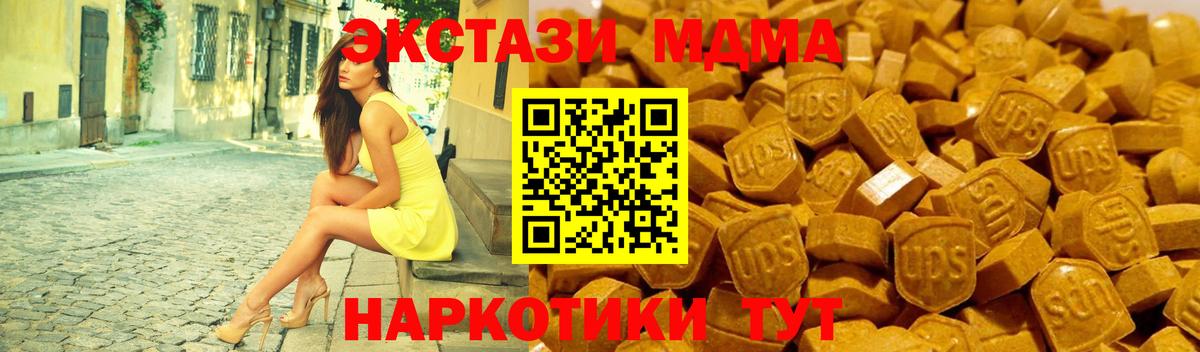 ЭКСТАЗИ круглые  Вход с VPN  ЭКСТАЗИ  Лысьва  ЭКСТАЗИ XTC 