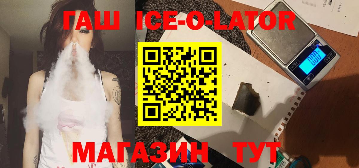 Лысьва  Гашиш  ГАШ Premium  Вход с VPN  где найти   ГАШИШ 40% ТГК 
