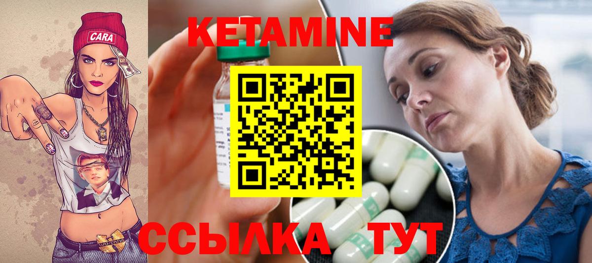 Лысьва  КЕТАМИН ketamine  Вход с VPN 
