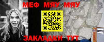 мяу мяу кристалл Донской