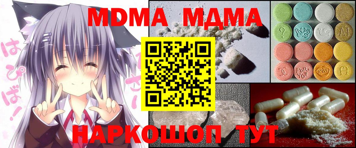 MDMA  MDMA Molly  Лысьва  Вход с VPN  MDMA crystal 