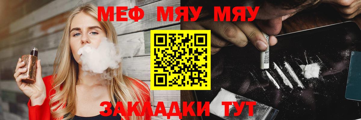 МЕФ кристаллы Лысьва