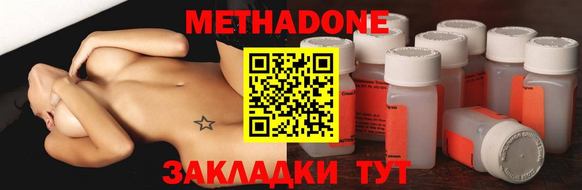 Лысьва  Метадон мёд  Вход с VPN 
