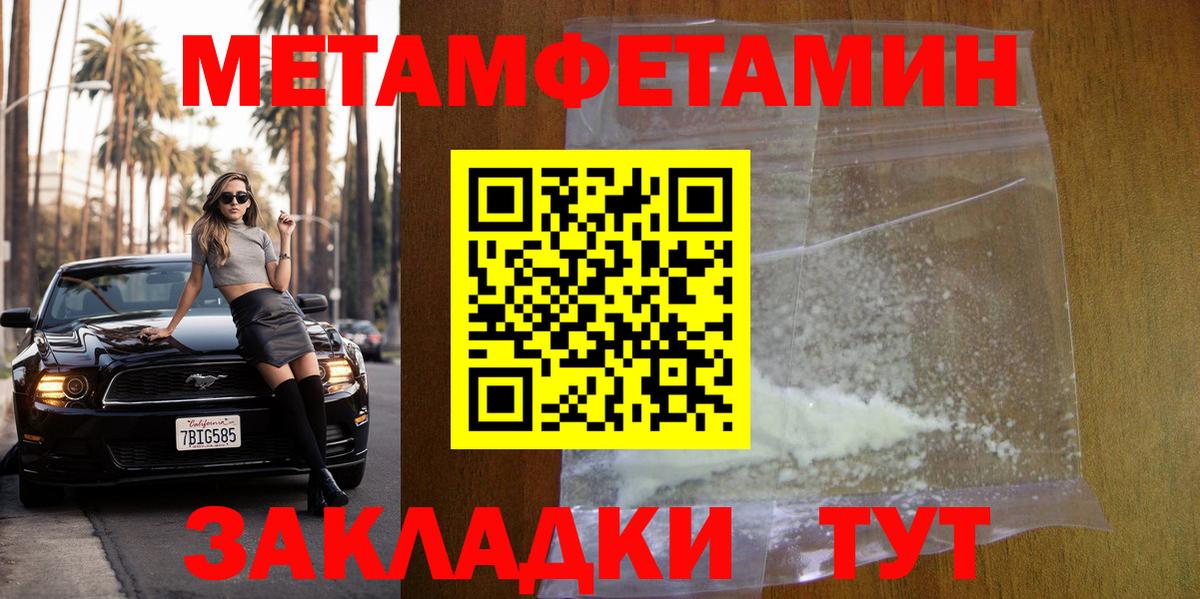 МЕТАМФЕТАМИН винт  Вход с VPN  МЕТАМФЕТАМИН  МЕТАМФЕТАМИН винт  Лысьва 