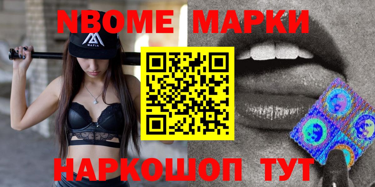 Наркотические марки 1500мкг  Наркотические марки 1500мкг  Вход с VPN  Марки 25I-NBOMe  Лысьва 