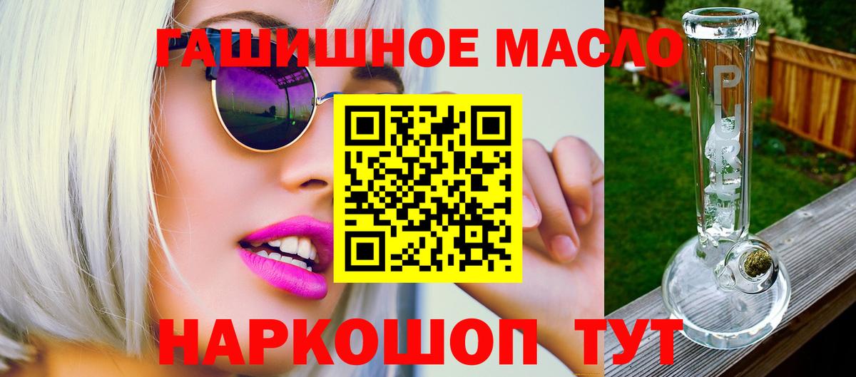 Дистиллят ТГК жижа  Вход с VPN  ТГК вейп  Лысьва 
